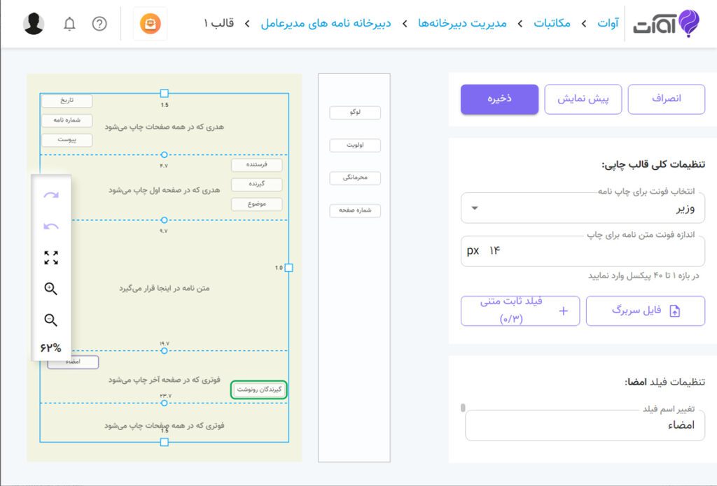 رونوشت در قالب چاپی