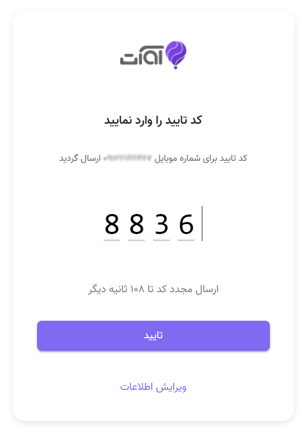 راه اندازی راهکار مکاتبات آوات