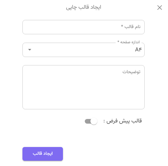 ویرایش قالب چاپی آوات