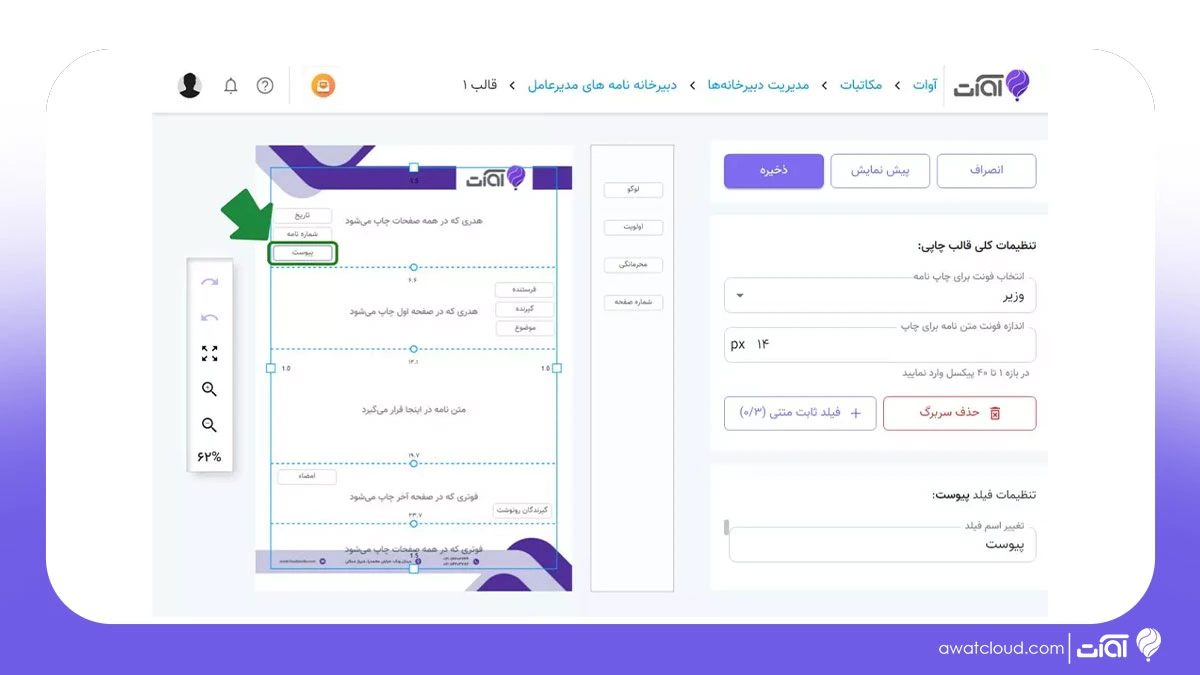 داشبورد مدیریتی
