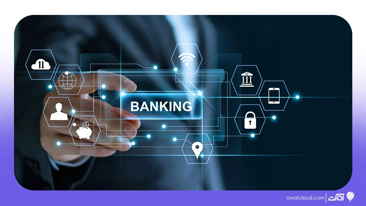 آوات در سیستم سازی بانکی