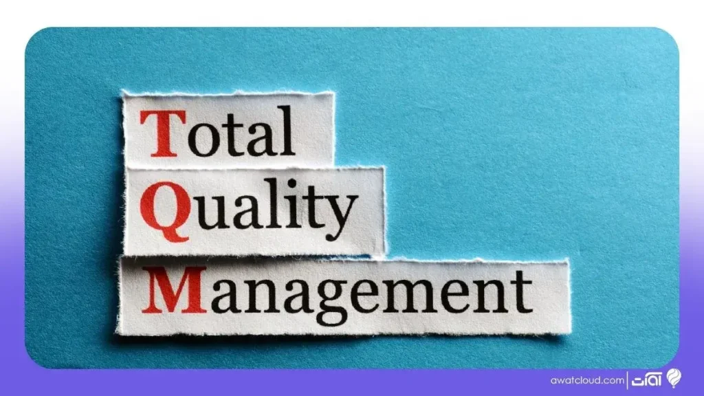مدیریت کیفیت جامع (tqm) چیست؟ 
