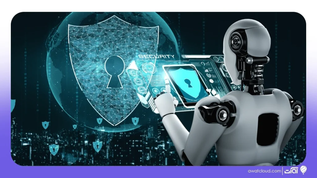 نقش هوش مصنوعی در امنیت اتوماسیون اداری