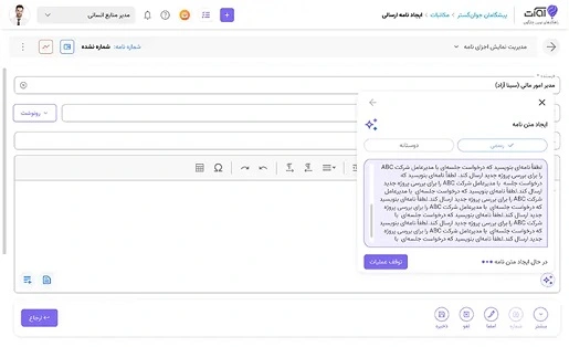 اتوماسیون ابری آوات