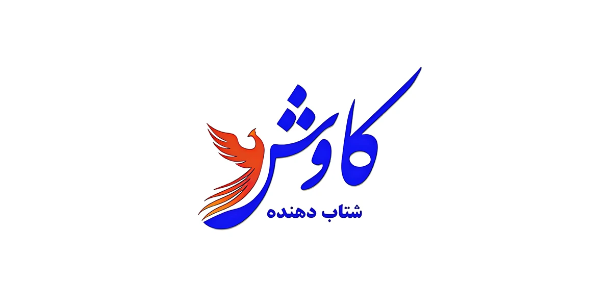 شتاب‌دهنده کاوش