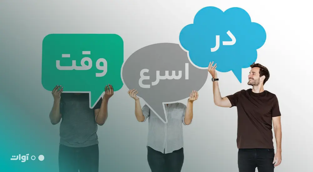 در اسرع وقت؛ املای صحیح، معنی، معادل و ۲۵ جایگزین محترمانه در نامه اداری